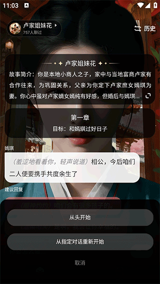 百度月匣APP