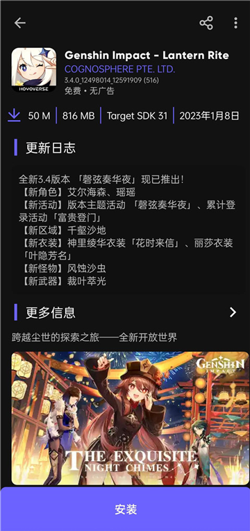 Aurora Store官方版
