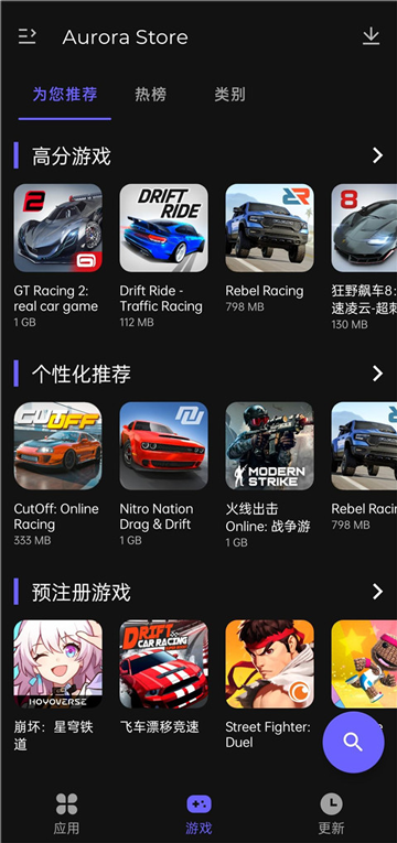 Aurora Store官方版