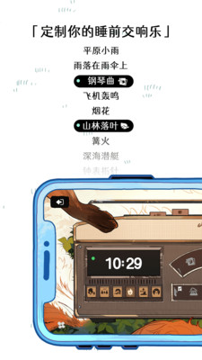 森林电台手机版