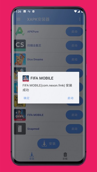 XAPK安装器安卓版