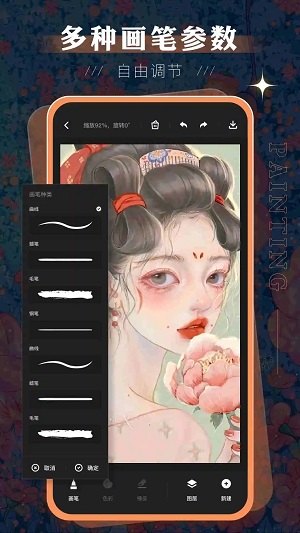 SketchBook绘画软件