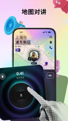 Jagat定位APP