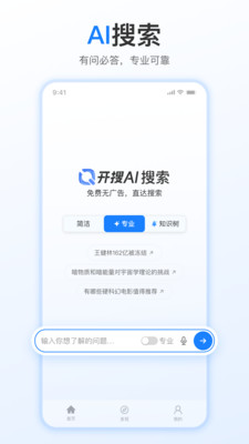 开搜AIAPP