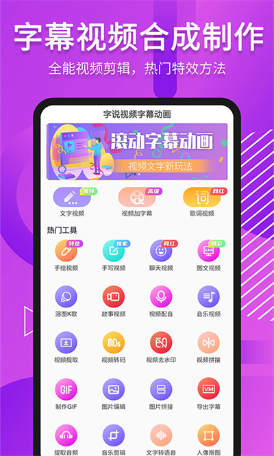 字说app