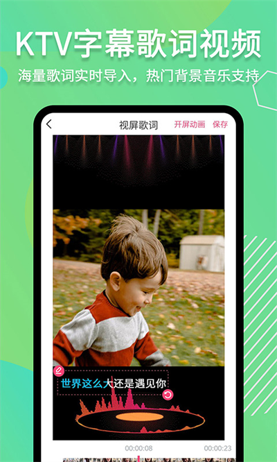 字说app