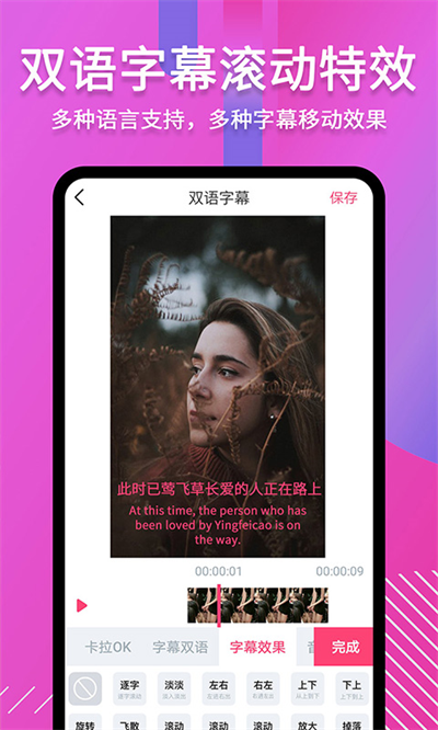 字说app