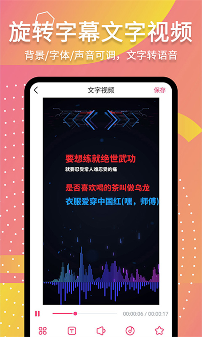 字说app