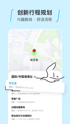 圆周旅迹APP