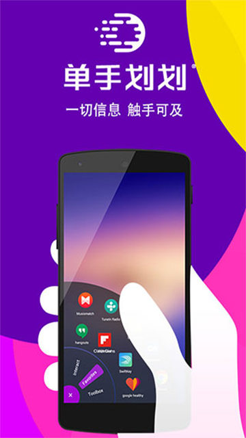 单手划划最新版