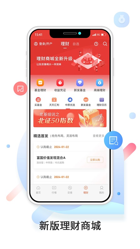 中原证券app