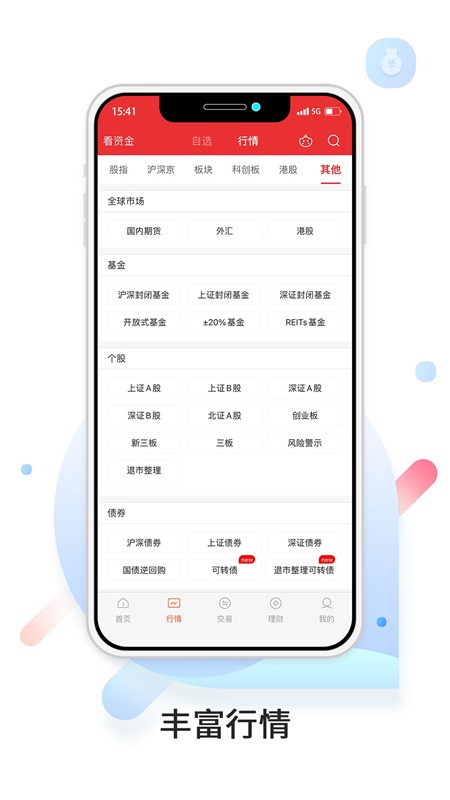 中原证券app