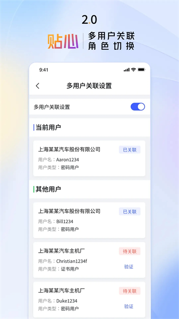 交通银行企业银行官方版