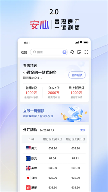 交通银行企业银行官方版