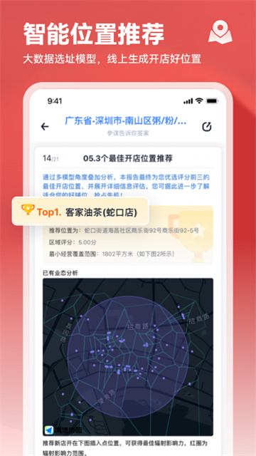 上上参谋官方版