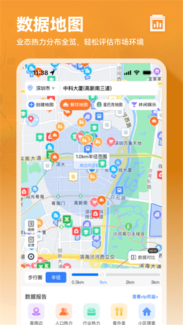 上上参谋官方版