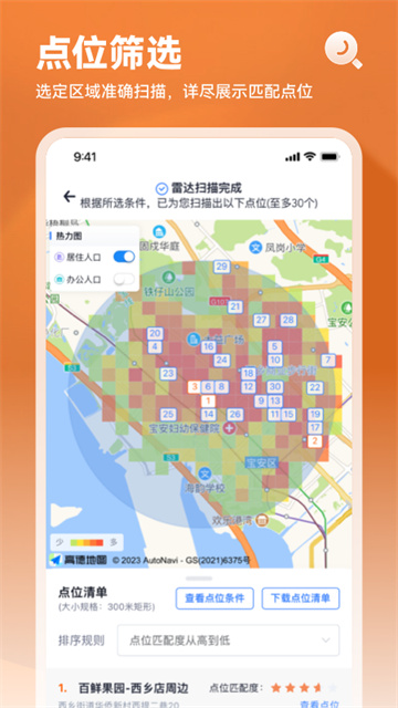 上上参谋官方版
