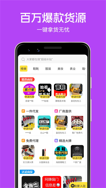 微商团长app