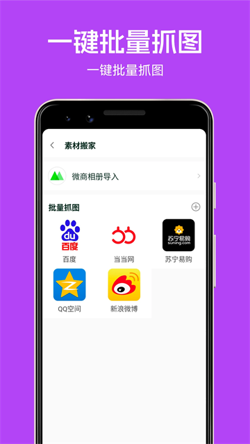 微商团长app