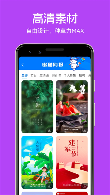 微商团长app
