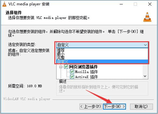 VLC媒体播放器