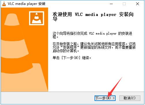 VLC播放器官方下载