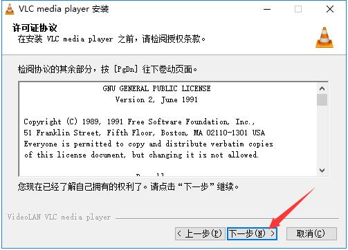 VLC播放器官方下载