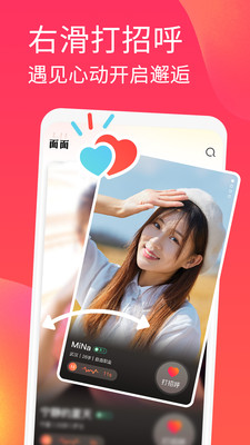 面面手机版