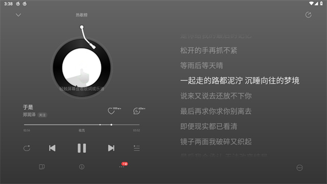 网易云音乐hd版官方版