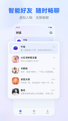 VIVO蓝心千询