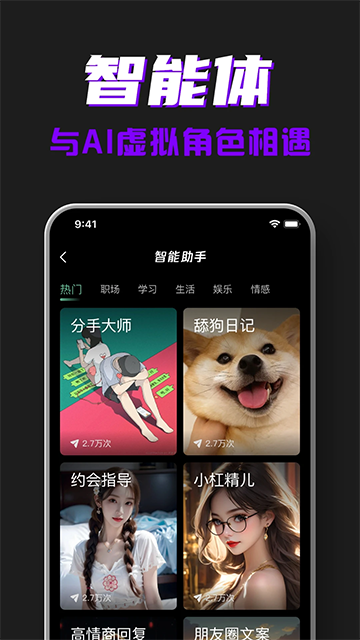 ai创作专家app