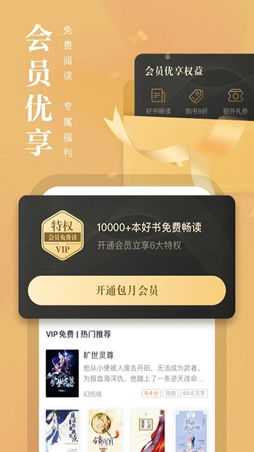 熊猫看书app