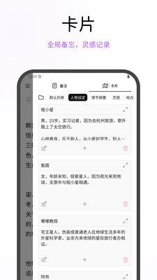 WonderPen妙笔手机版
