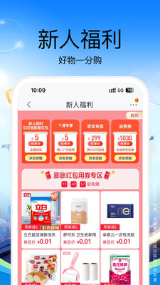 苏宁易购电器商城