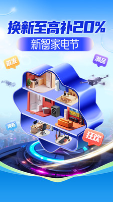苏宁易购电器商城