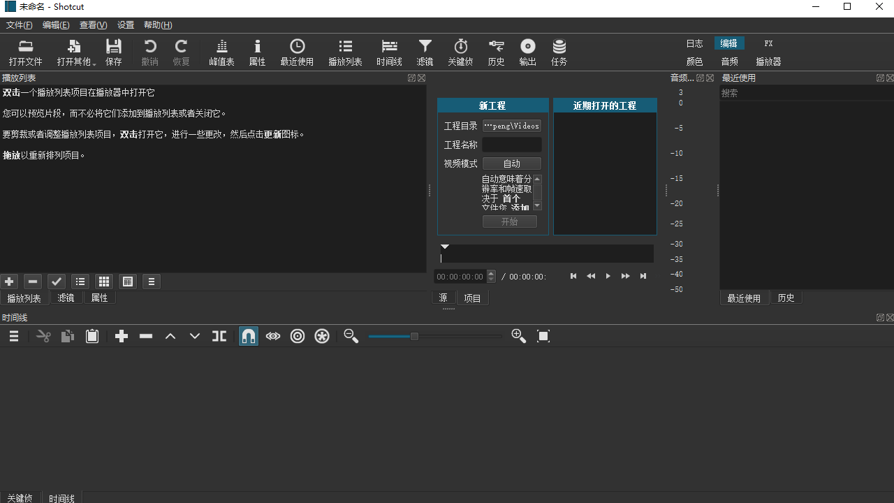 Shotcut电脑版下载