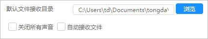 通达OA精灵