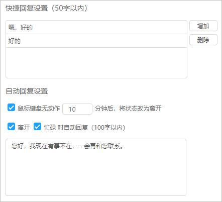 通达OA精灵