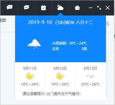 通达OA精灵