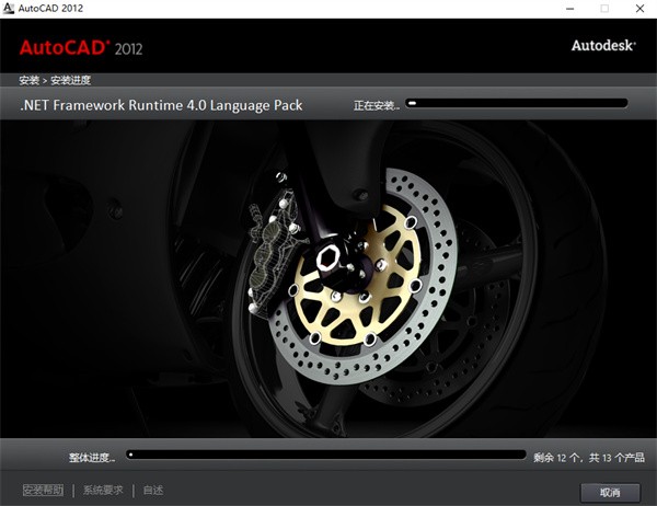 Auto CAD2012破解版