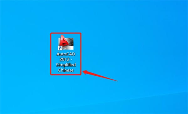 Auto CAD2012破解版
