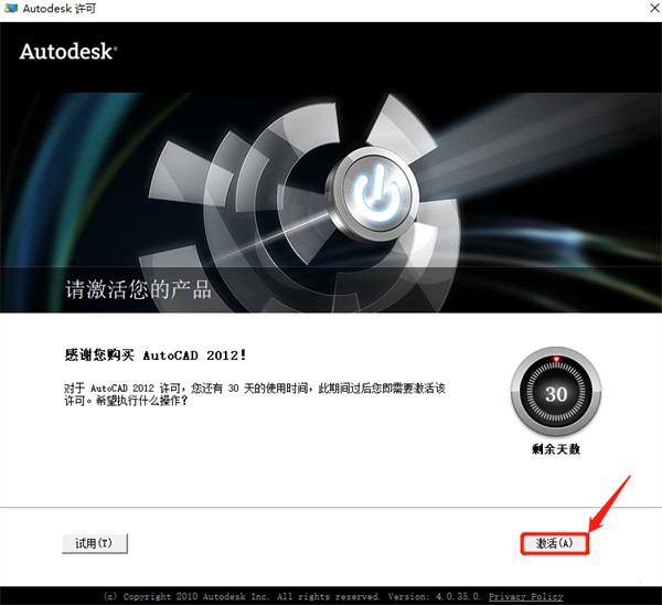Auto CAD2012破解版