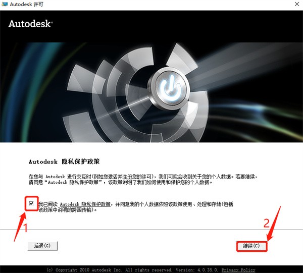 Auto CAD2012破解版