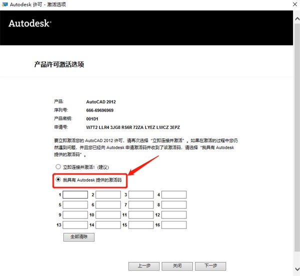 Auto CAD2012破解版