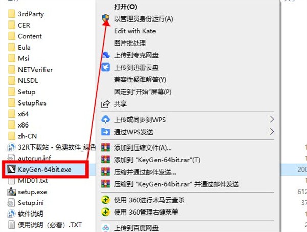 Auto CAD2012破解版