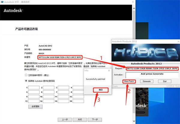 Auto CAD2012破解版
