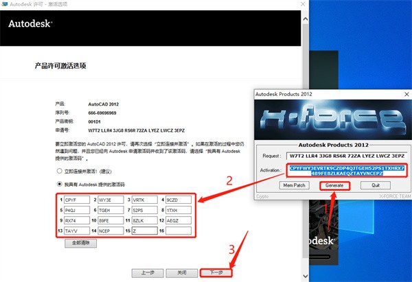 Auto CAD2012破解版