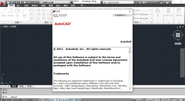 Auto CAD2012破解版