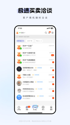 1688商家版手机