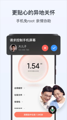 远程控制软件ToDesk